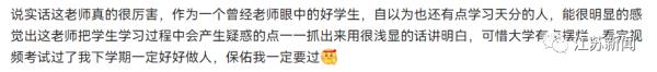 不是脱口秀，这是高数课！南京95后学长讲高数走红网络