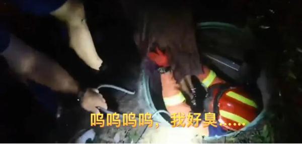 “不要救我,我太臭了!” “不要救我,我太臭了!”