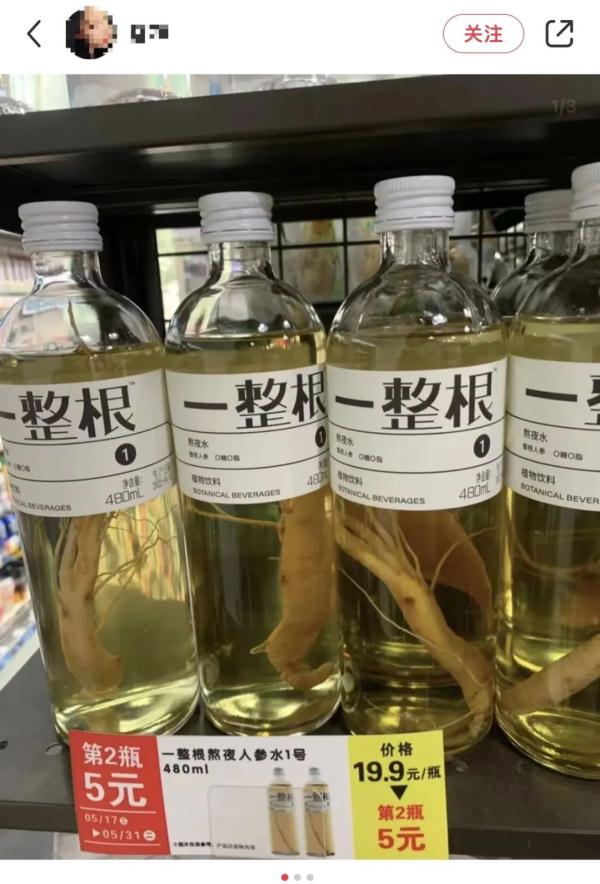 一瓶有一整根人参的“熬夜水”火出圈！售价19.9元但成本仅2元，又是智商税？