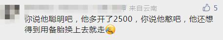 违停后轮胎被锁，男子神操作把车开走！网友看呆了……