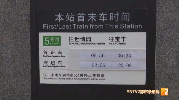 首末班时刻表亮相！昆明地铁5号线距开通更近一步