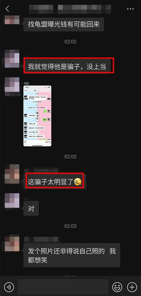 杭州一女子微信群里被骗158元！一群友身份亮了：敢在我眼皮底下诈骗？！