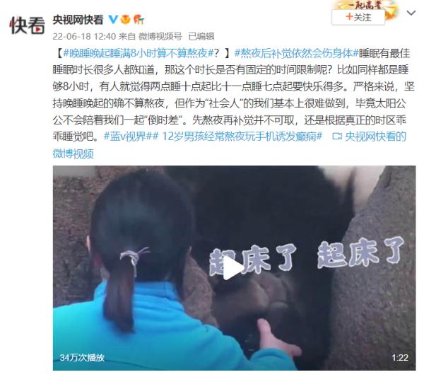 晚睡晚起睡满8小时还算熬夜吗？天真了！