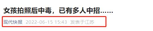 疾控最新提醒！这种常见花，有毒！