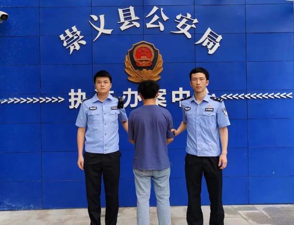 为了快速赚取“零花钱”！崇义一“00后”小伙干这事儿被抓......
