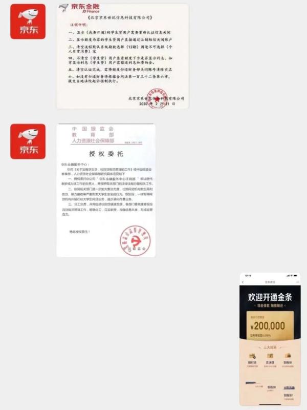 亲，请查收您的“618”防骗指南