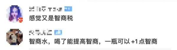 一瓶有一整根人参的“熬夜水”火出圈！售价19.9元但成本仅2元，又是智商税？