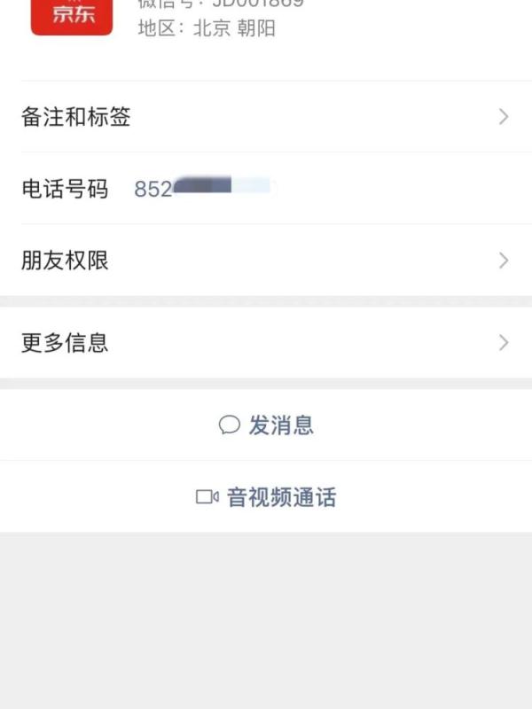 亲，请查收您的“618”防骗指南