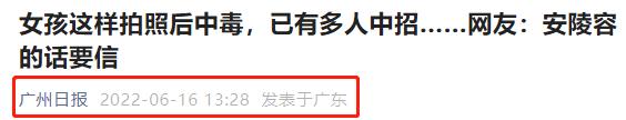 疾控最新提醒！这种常见花，有毒！