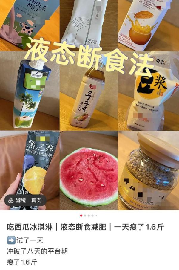 这种减肥法爆火，但专家提醒→