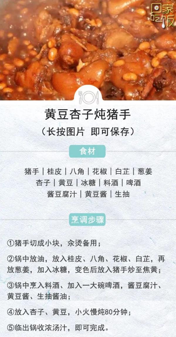 全国各地都有哪些好吃的杏？杏入菜，你试过吗？