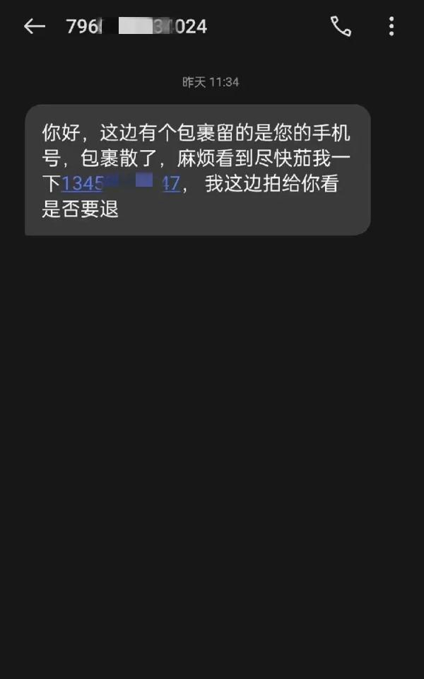 亲，请查收您的“618”防骗指南