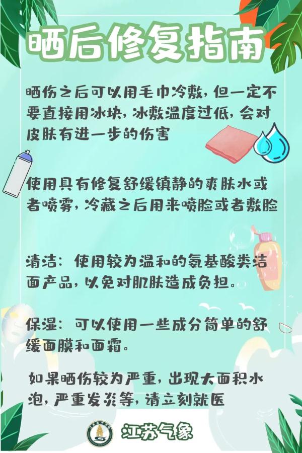 最高气温42℃？“铁板烧”加水，高温橙色预警持续！！