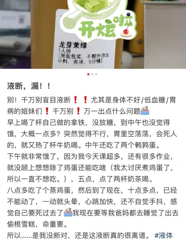 这种减肥法爆火，但专家提醒→