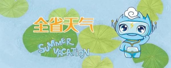 最高气温42℃？“铁板烧”加水，高温橙色预警持续！！