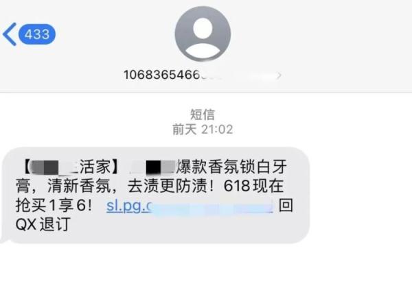 亲，请查收您的“618”防骗指南