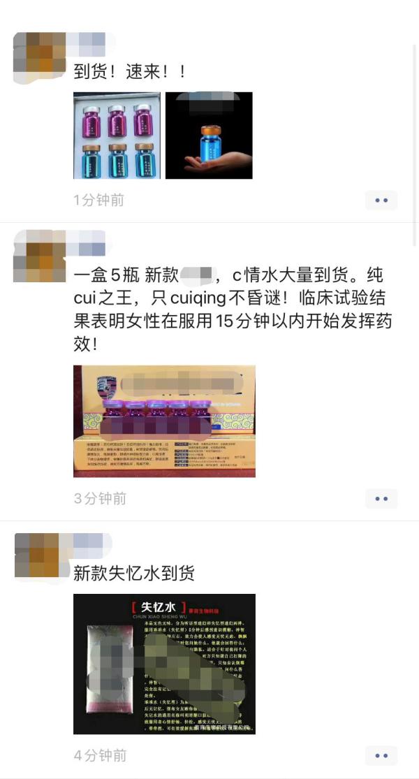 微信个人帐号发布这类信息,网友可投诉,违规帐号将被封号—— 微信个人帐号发布这类信息,网友可投诉,违规帐号将被封号——