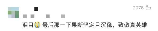 最后画面曝光！D2809殉职司机杨勇最后一把闸果断坚定