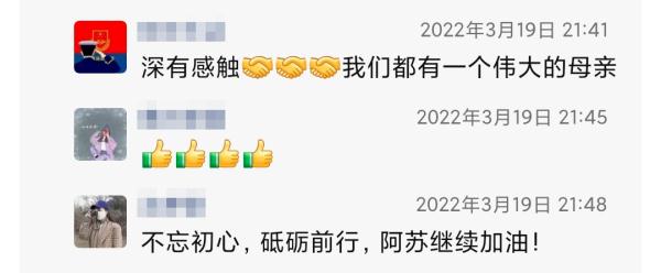 “凉山野玫瑰”6000字的论文致谢刷屏！“他说要成为光”