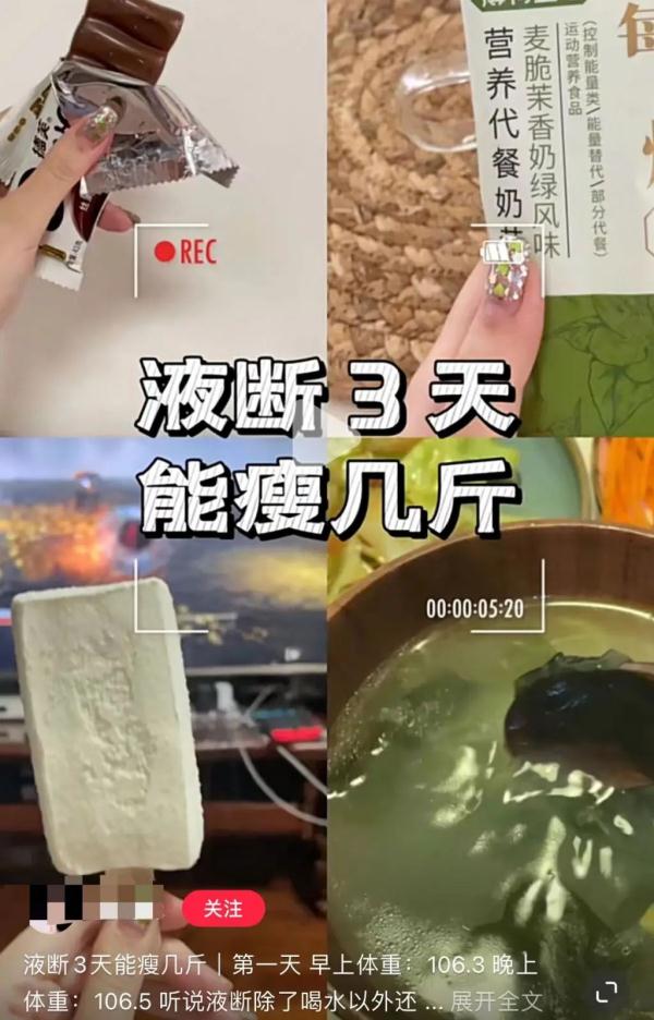 这种减肥法爆火，但专家提醒→