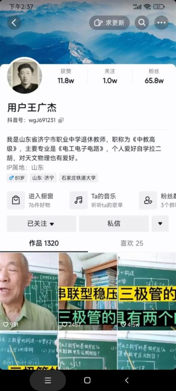 用1400元买的二手手机，81岁的他突然爆火！