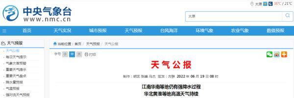 高温继续！局地将升至37℃以上！山西省气象台变更高温橙色预警
