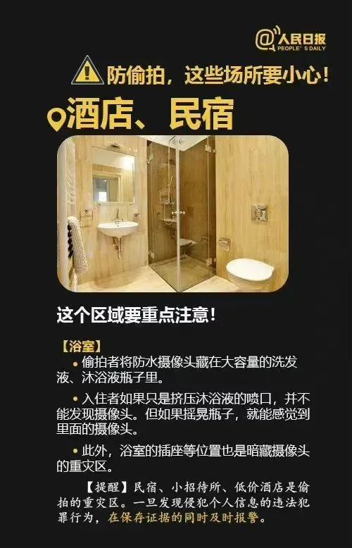 女子遭遇偷拍，惹怒全网！