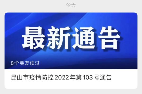 明起昆山人可往返上海跨省通勤!需申领电子凭证,每日核酸采样→ 明起昆山人可往返上海跨省通勤!需申领电子凭证,每日核酸采样→