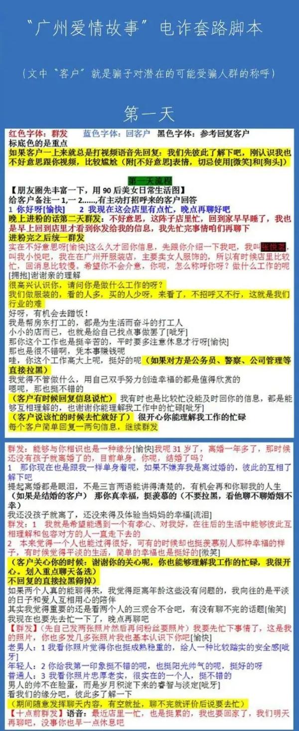 因为一条信息,他给“领导”转了50万 因为一条信息,他给“领导”转了50万