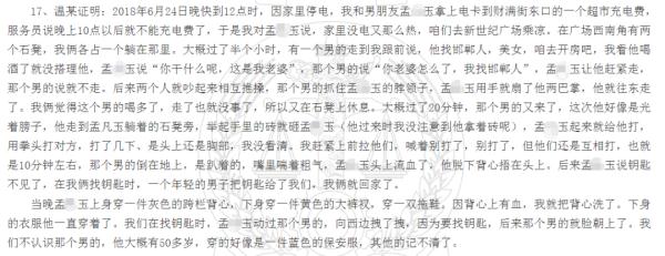 女友遭调戏，男子反杀醉汉，改判无罪！