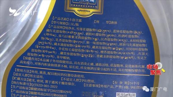 又骗老人！厦门一养生馆被立案调查！