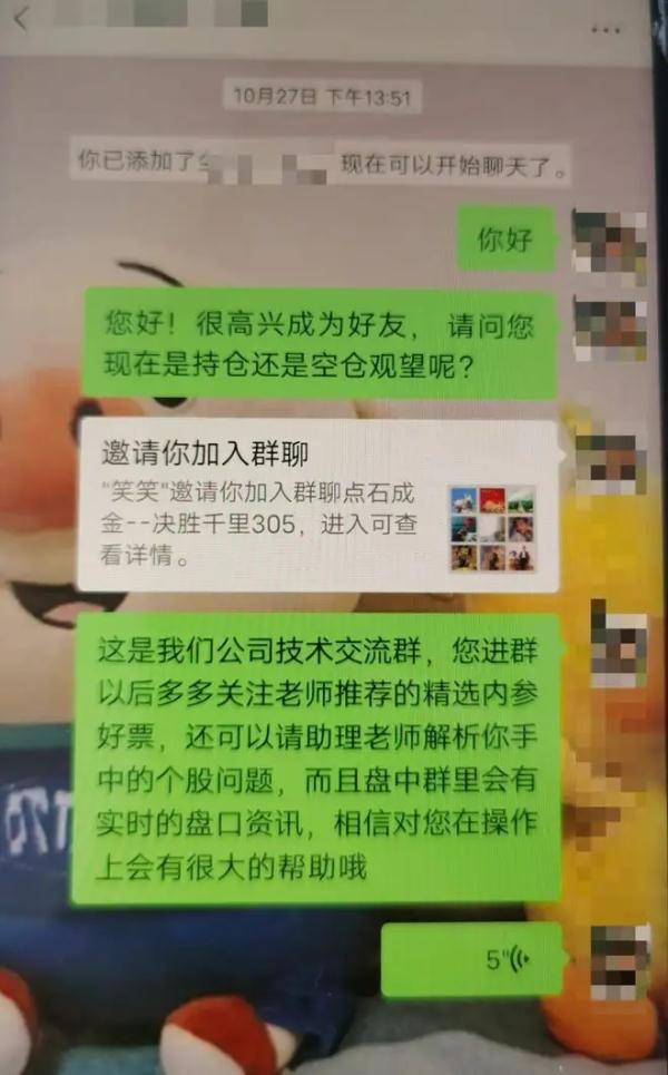 因为一条信息,他给“领导”转了50万 因为一条信息,他给“领导”转了50万