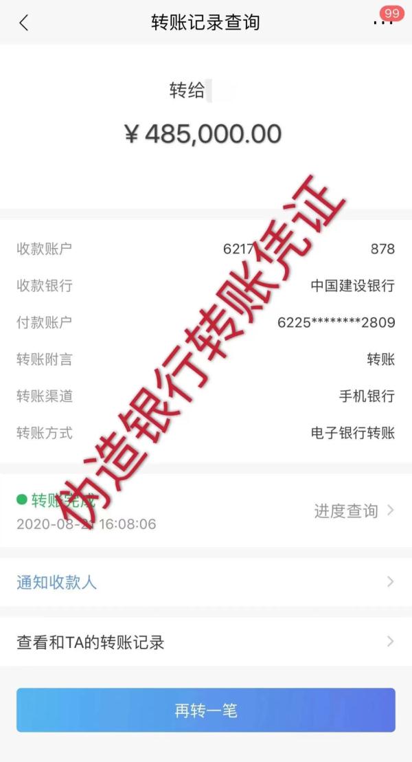 因为一条信息,他给“领导”转了50万 因为一条信息,他给“领导”转了50万