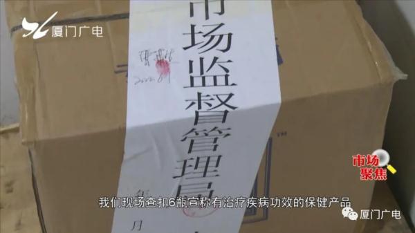 又骗老人！厦门一养生馆被立案调查！