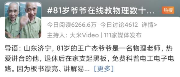 用1400元买的二手手机，81岁的他突然爆火！