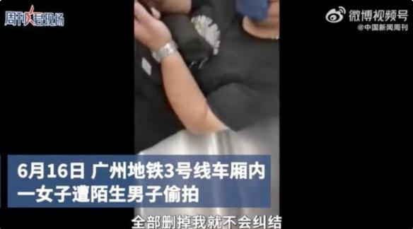 女子遭遇偷拍，惹怒全网！