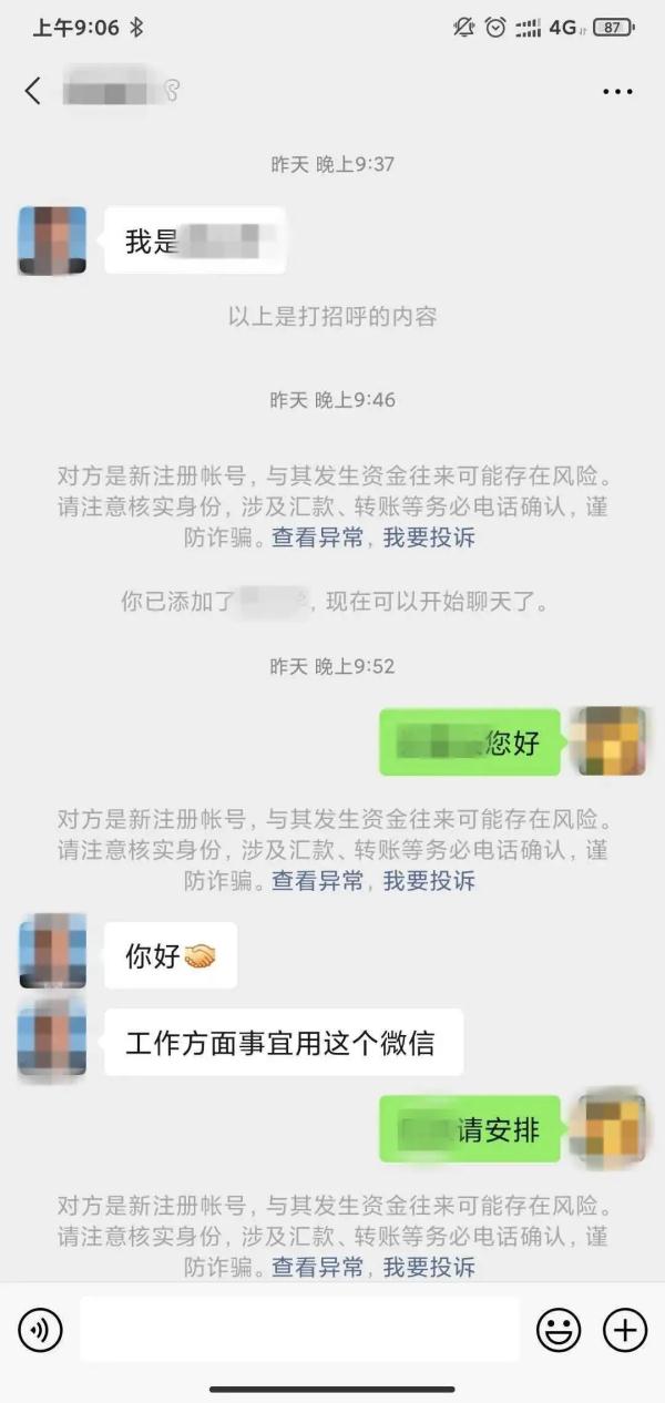 因为一条信息,他给“领导”转了50万 因为一条信息,他给“领导”转了50万