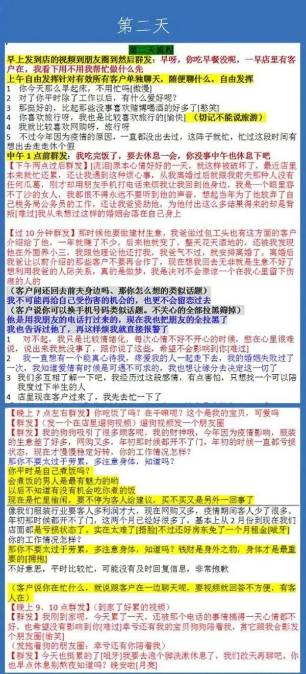 因为一条信息,他给“领导”转了50万 因为一条信息,他给“领导”转了50万