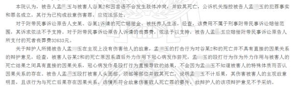女友遭调戏，男子反杀醉汉，改判无罪！