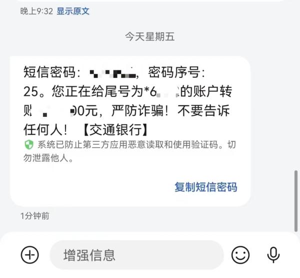 因为一条信息,他给“领导”转了50万 因为一条信息,他给“领导”转了50万