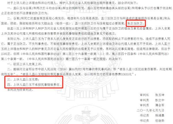 女友遭调戏，男子反杀醉汉，改判无罪！