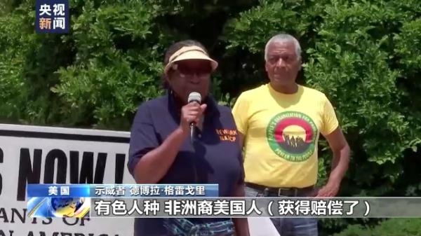 “伤害必须得到弥补” 美国新泽西州举行示威活动呼吁就奴隶制造成的伤害进行赔偿
