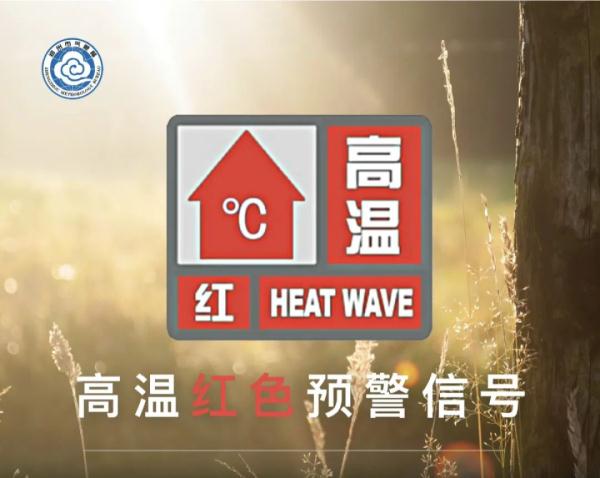 郑州地面温度61℃！河南启动Ⅲ级应急响应！大范围降雨要来了