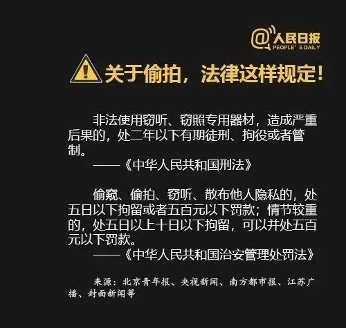 女子遭遇偷拍，惹怒全网！