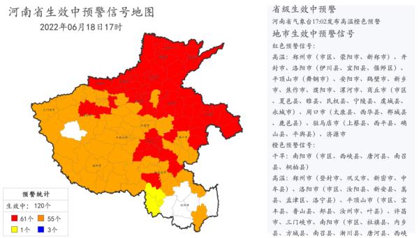 郑州地面温度61℃！河南启动Ⅲ级应急响应！大范围降雨要来了