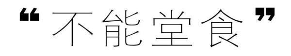 上海这些地方已经恢复堂食了！想要进店吃饭，先做这件事→