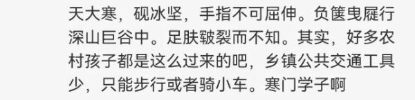 大凉山小伙全奖直博！这份被称为现实版《送东阳马生序》的论文致谢，看哭网友