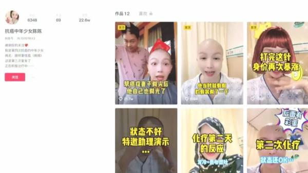 “抗癌中年少女陈陈”走了，她最后的心愿是……