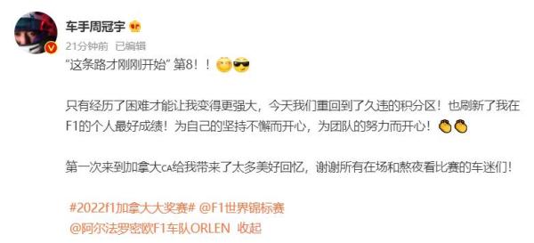 体坛联播|周冠宇F1加拿大站第八创历史,张帅连退两场决赛 体坛联播|周冠宇F1加拿大站第八创历史,张帅连退两场决赛