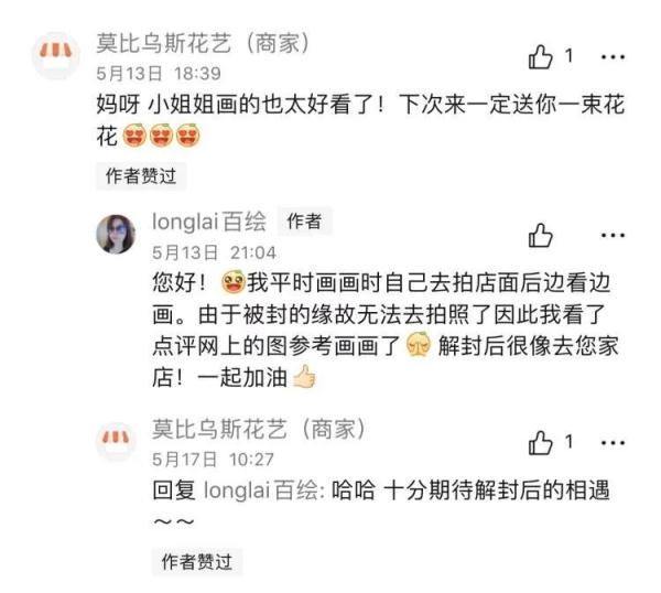日本设计师给这家花店画了幅画加油打气！一个月后见证小店重拾烟火气